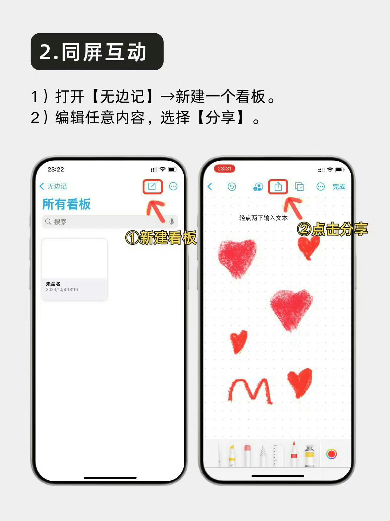 iPhone情侣设置 不会等于浪费，快学起来