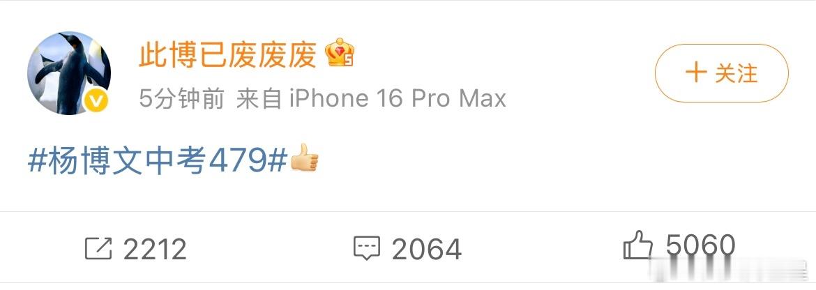 👏李飞恭喜杨博文中考479杨博文中考479 ​​​