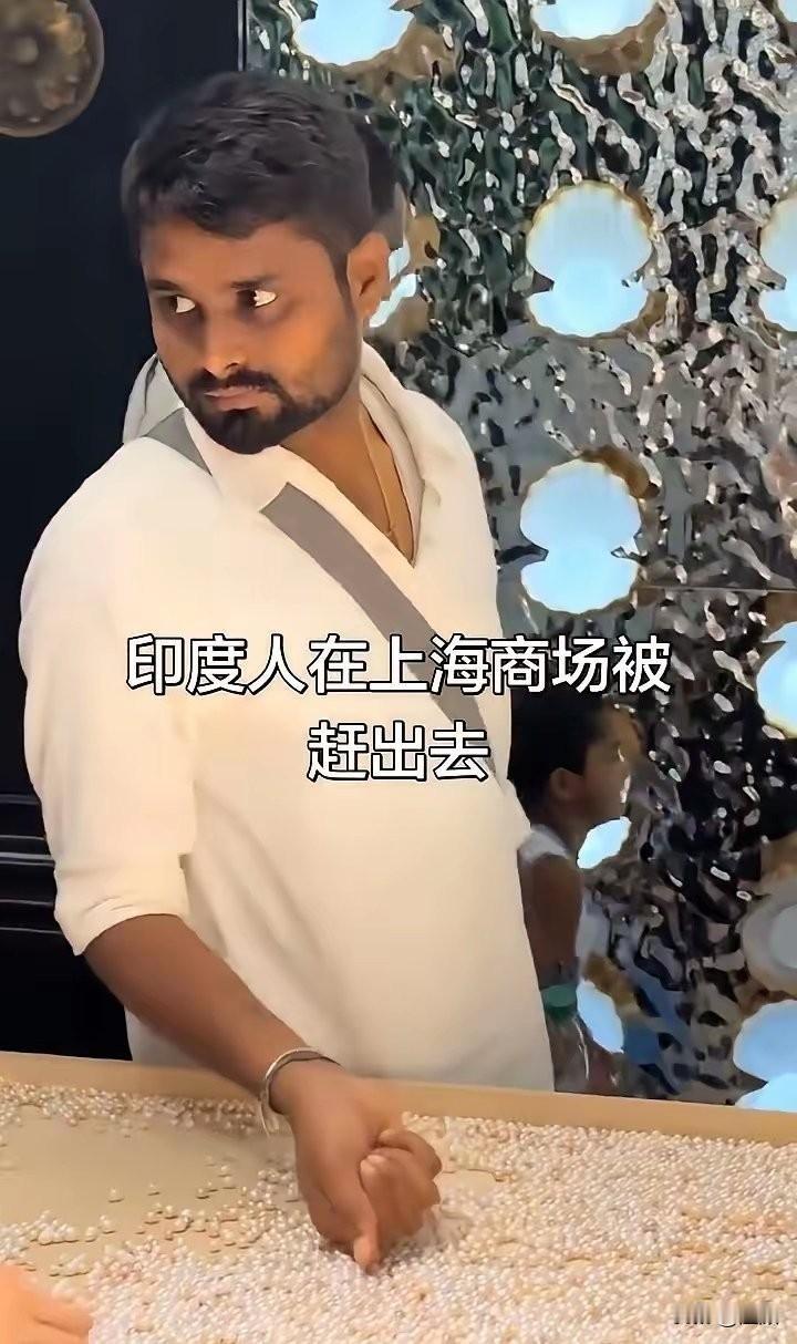 婆罗门情侣上海餐厅摆种姓特权被驱……上海商场内一家餐饮门店，一对长期在华做贸易、