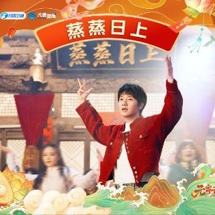 蒋敦豪元宵节新歌蒸蒸日上  家人围坐，笑语满堂。蒋敦豪一曲《蒸蒸日上》，把团圆唱