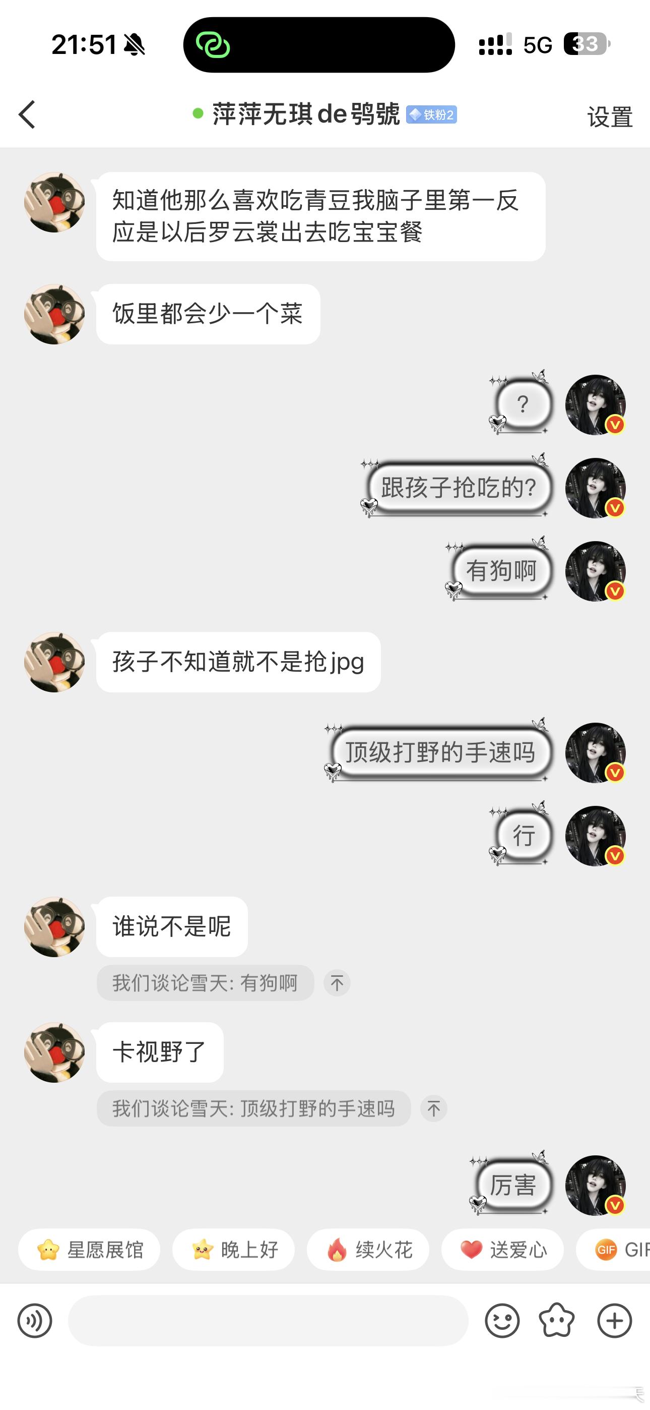 罗云裳：妈咪我青豆捏黄要亲：厉害 