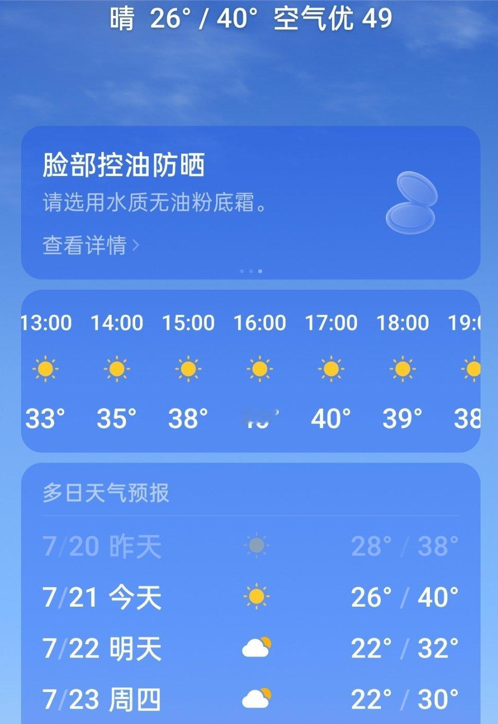 新疆热穹顶今年是真的热乌鲁木齐都40度吐鲁番少也有50度了真的是热浪打脸今年我是