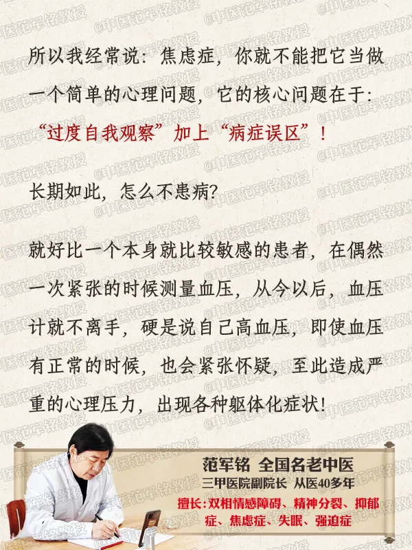 焦虑症不是什么问题！总是复发只是方法不对