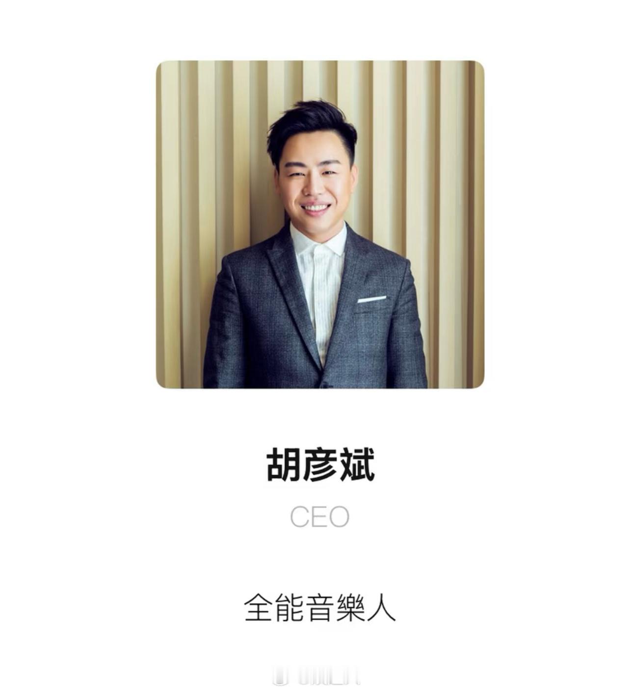 胡彦斌 BOSS直聘 胡彦斌春招都过了咋还是这么忙！就这么在招聘这条路上越走越远