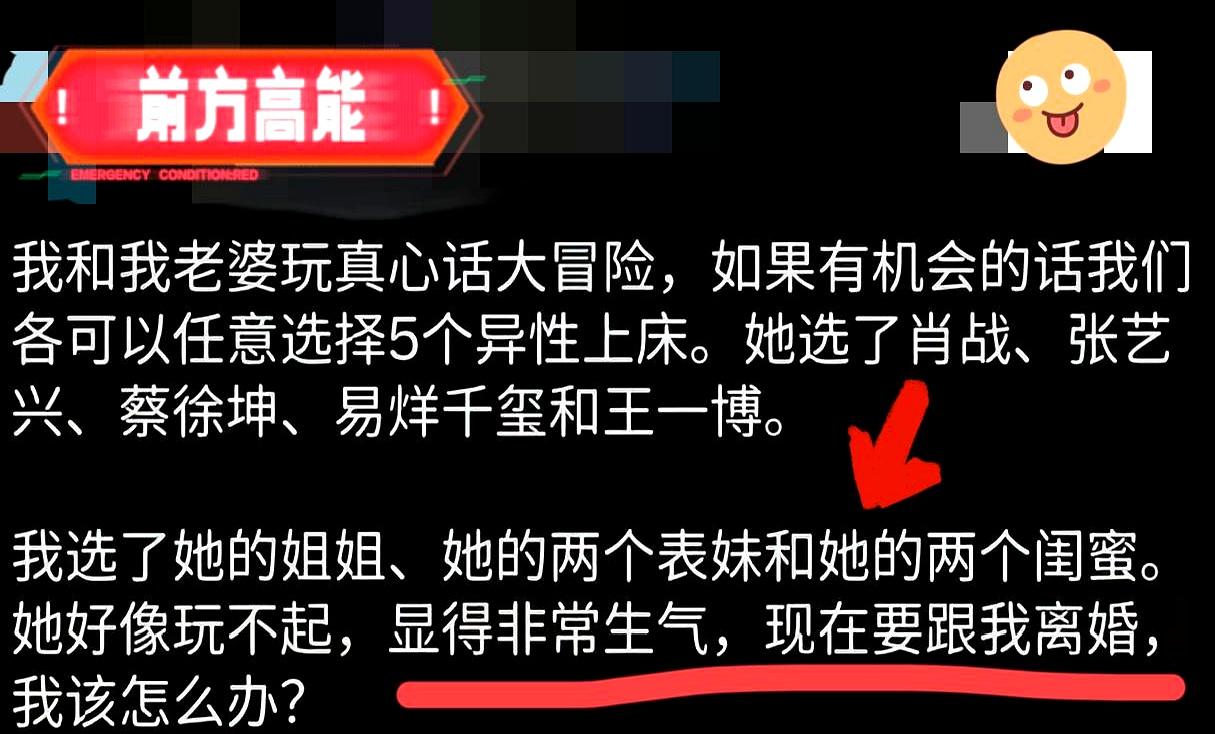 有些大哥真是让人不知道说啥好，自己嘴上没个把门的，啥伤人的话都敢往外秃噜。
把媳