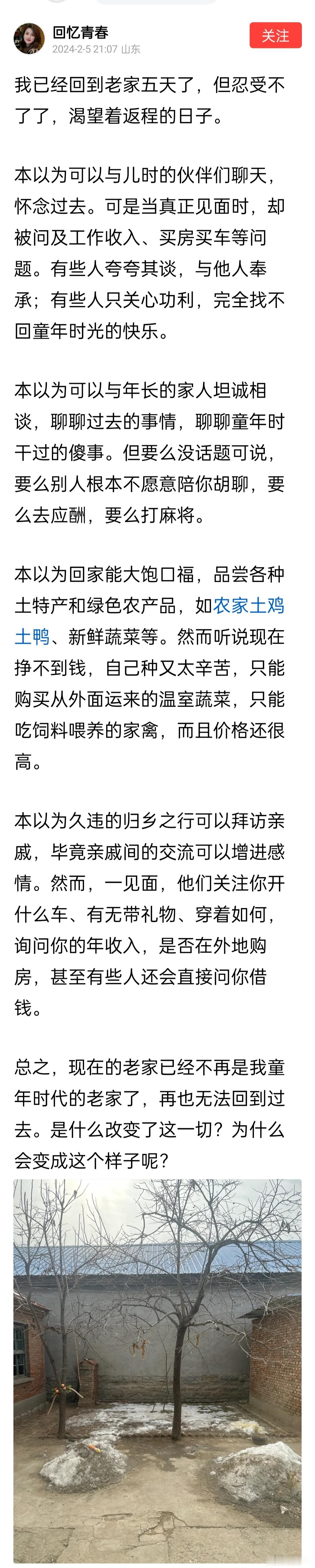 回老家就是看看长辈，小时候的玩伴同学，不要过多期待。渡人先渡己，何必在意别人呢？