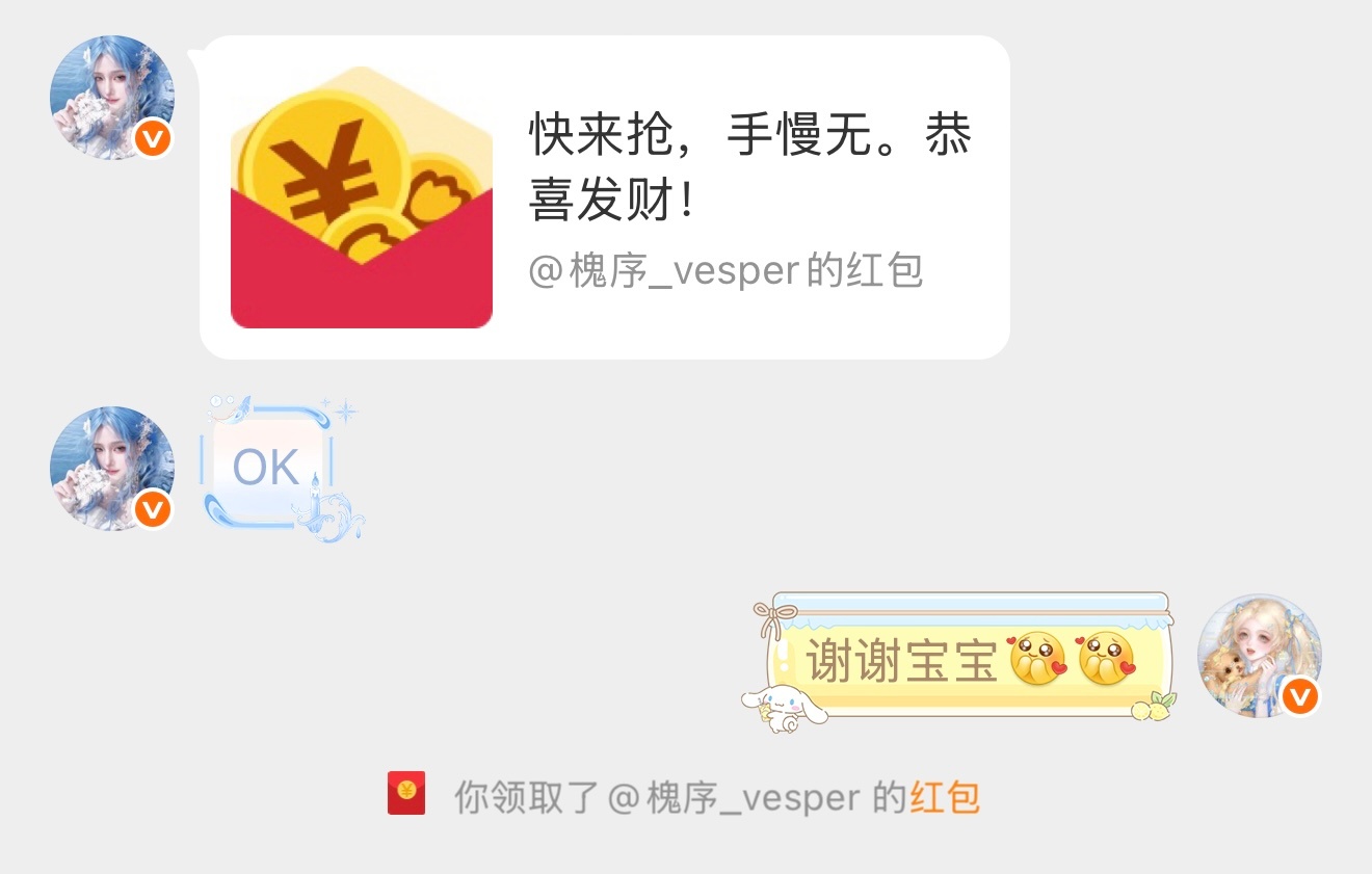 保护费收到，被欺负直接报我名🚬 