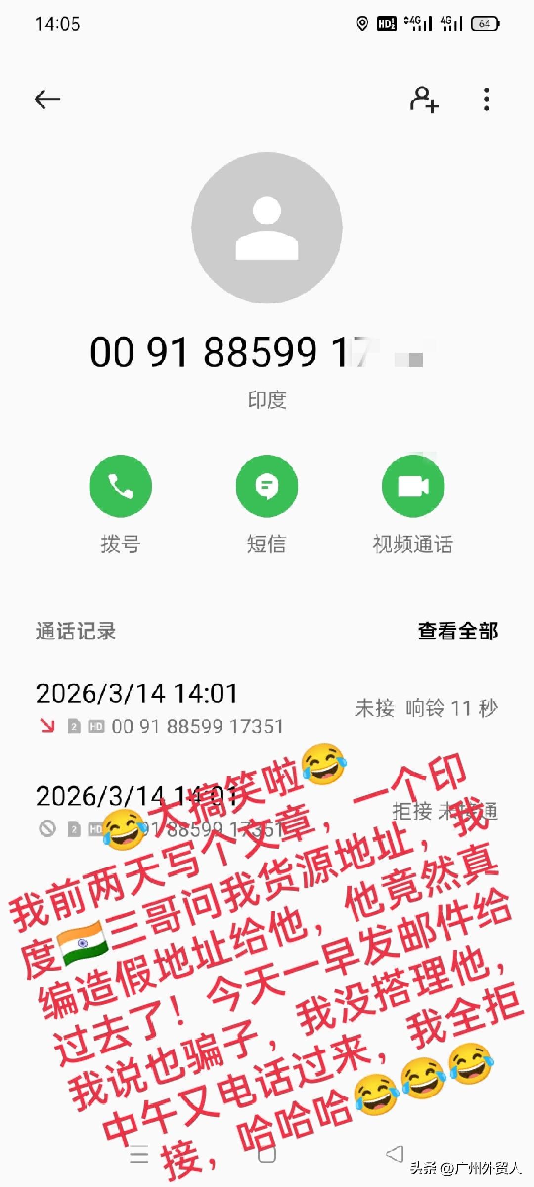 😂太搞笑啦😂
我前两天写个文章戏耍三哥，大家可以回头看下，一个印度🇮🇳三