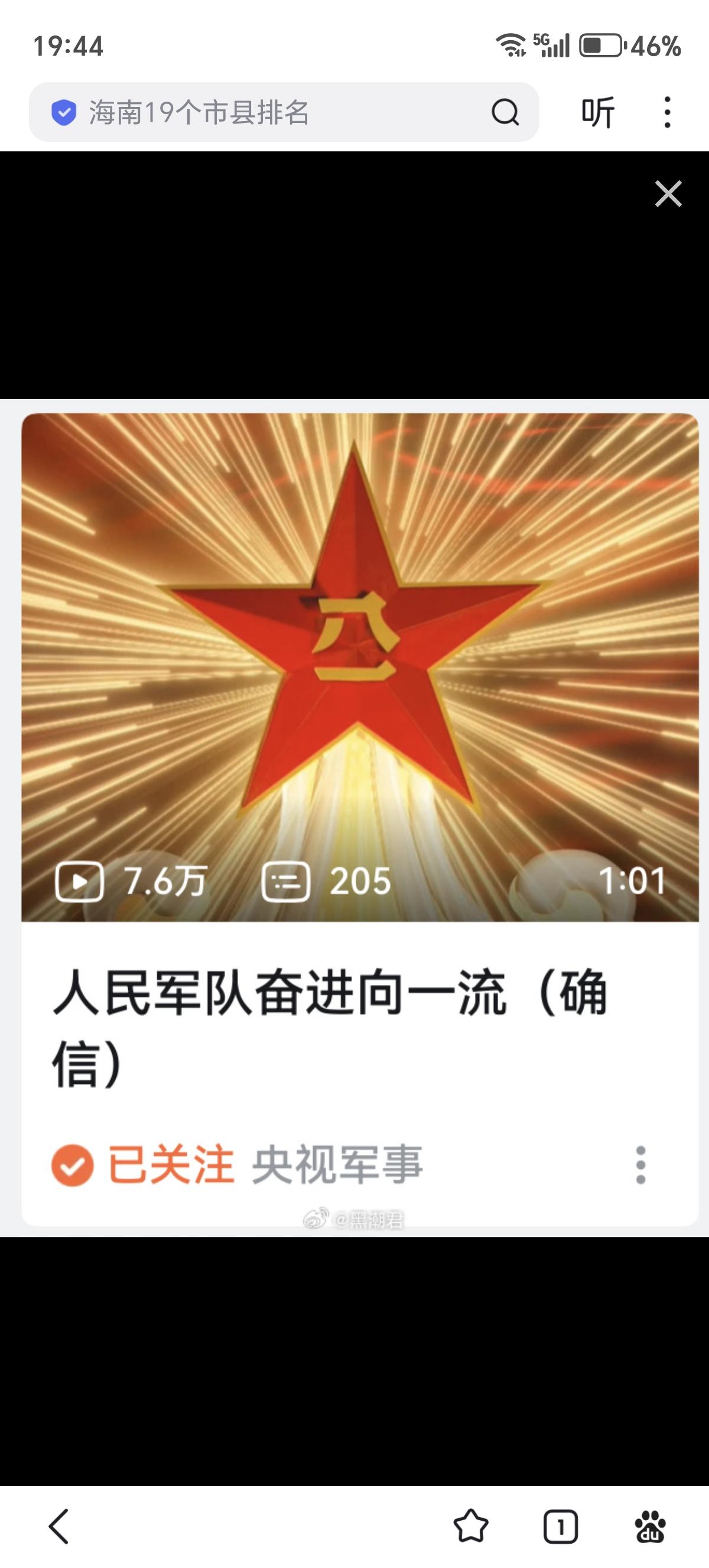 嗯？