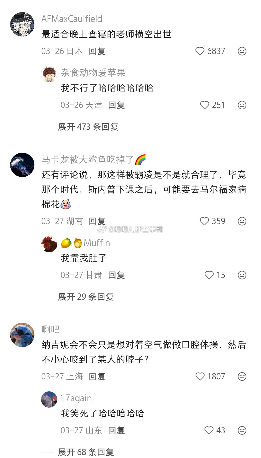 剧版斯内普真看不见了😂😂 