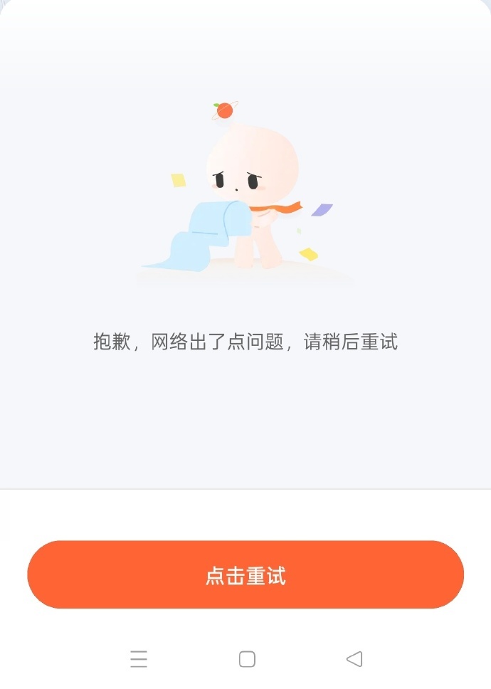 滴滴崩了这时候滴滴崩了，耽误下班叫车！ 