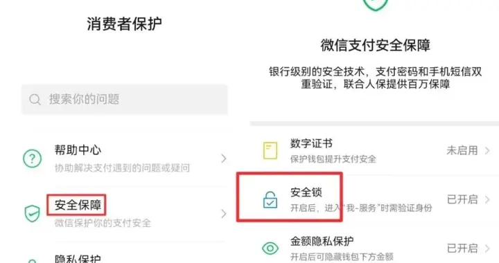 微信新功能连上热搜：钱包上锁、切换时间显示方式
