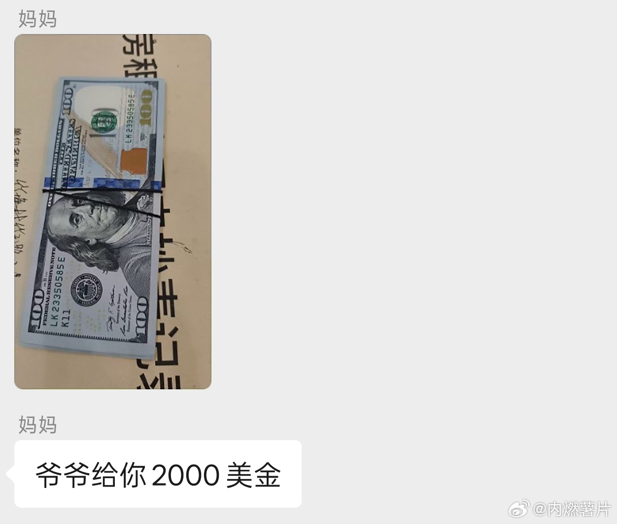 好小众的红包，居然是 USD