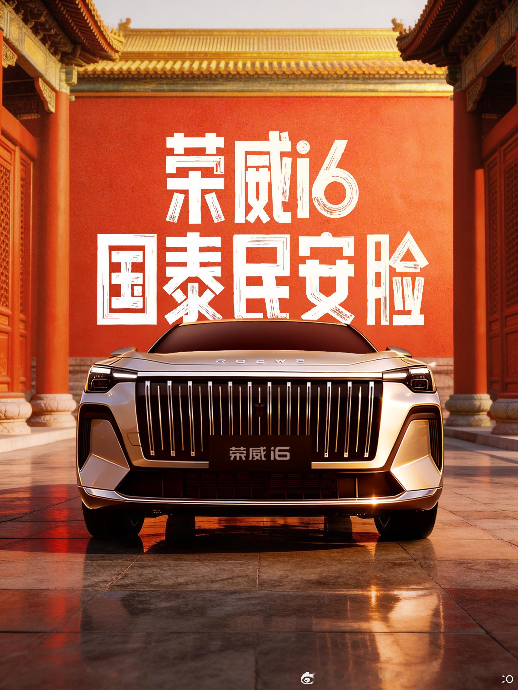 谁懂啊！现在选车颜值真的太重要了😭荣威 i6 直接把中式大气美学焊在车上第一眼