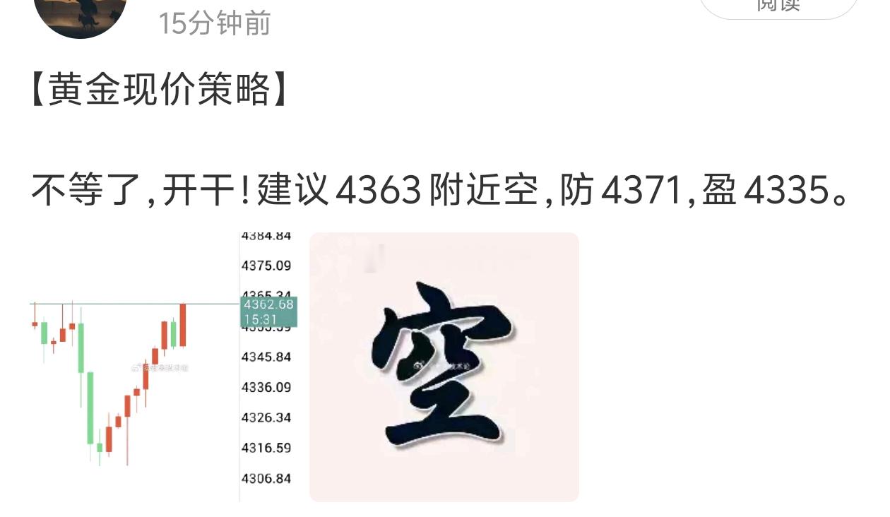 今天黄金行情真的不回头了吗，都上涨一天了都，接下来得观望一下了。 