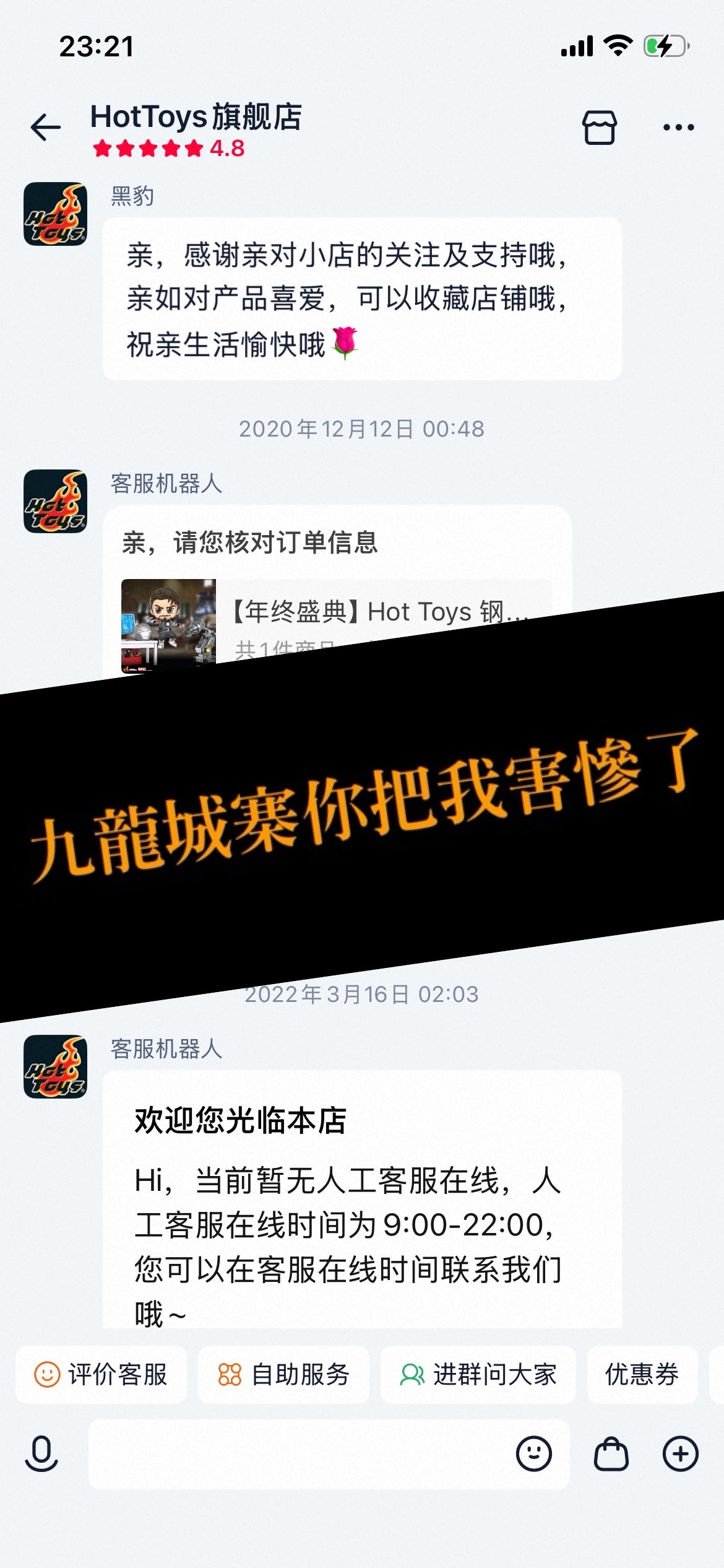 上一次和官店产生订单还是2020年买的Q版调试1.0……妈咪啊你自己看看呢！说起