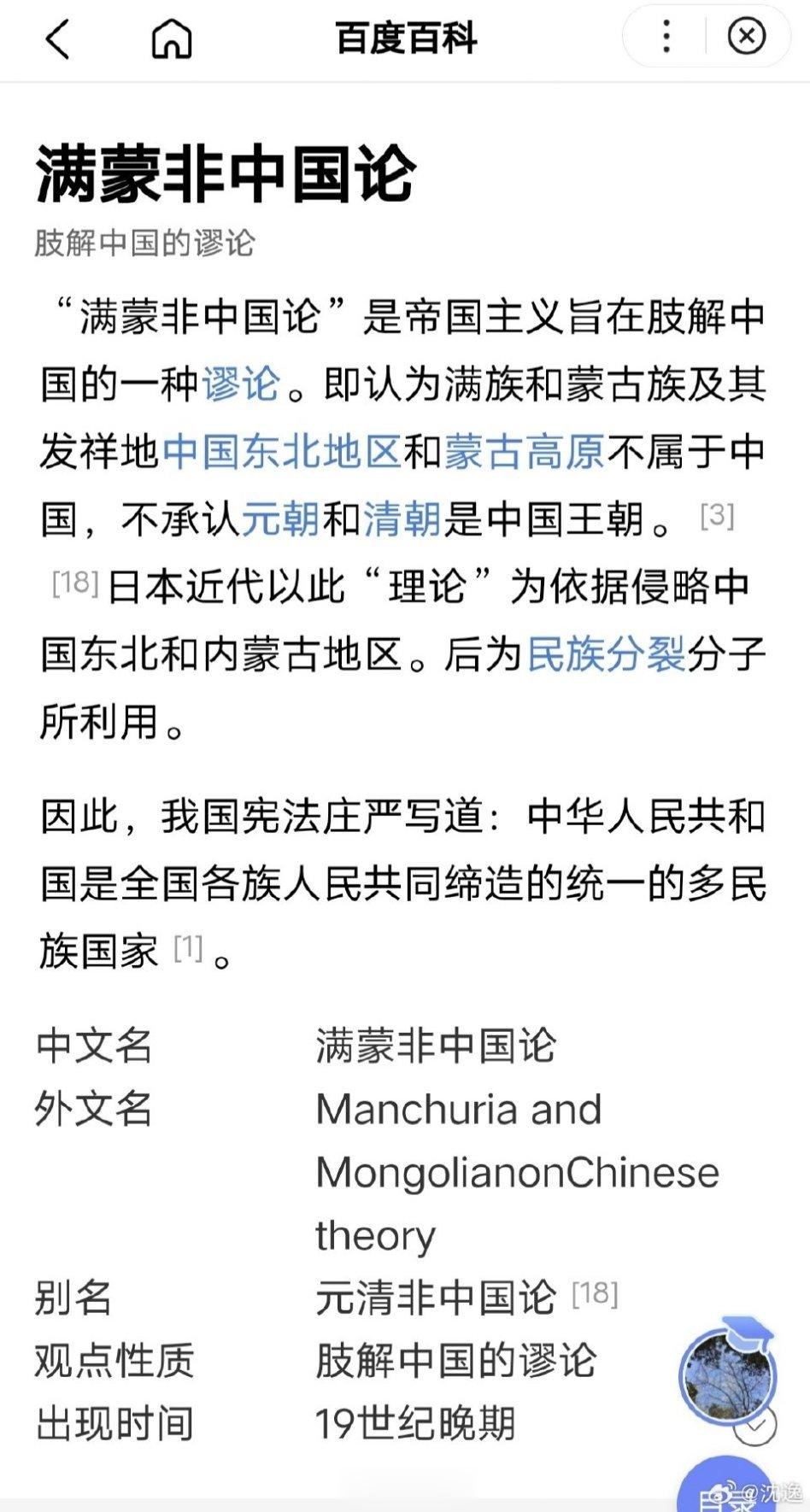 #封神第一部票房破23亿#退一万步，抛开乌尔善的汉族在元朝后形成论和女主角娜然说