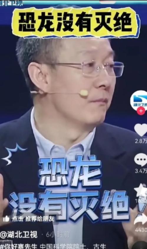 恐龙竟然没有灭绝？中科院院士徐星：“通过大量化石研究，我们可以斩钉截铁的说，恐龙