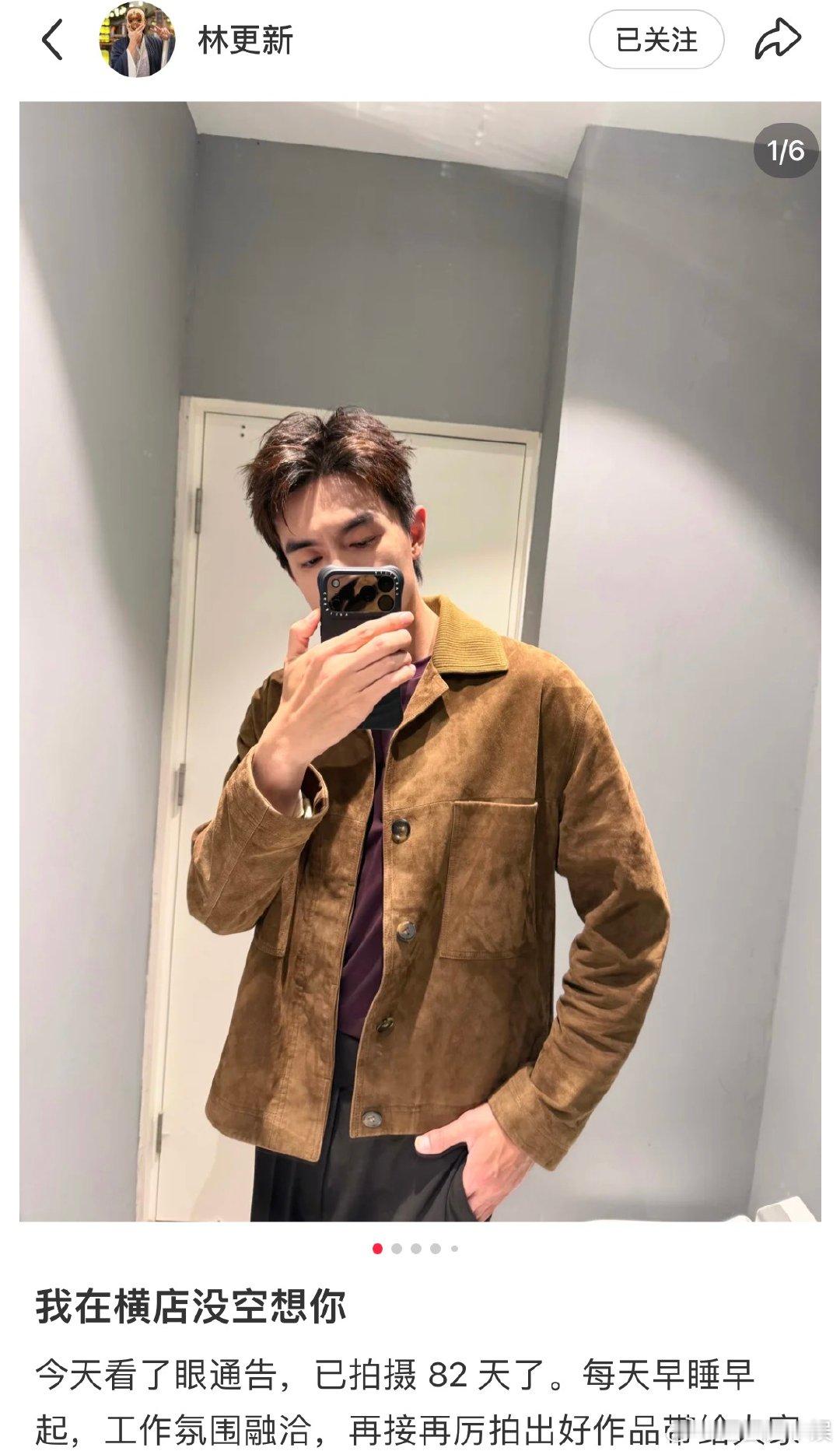 林更新我在横店没空想你林更新说我在横店没空想你林更新说在横店拍了82天戏没空想你