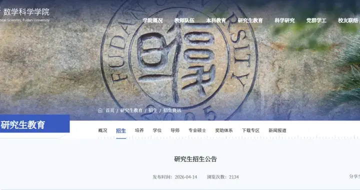 985官宣！学硕，停招