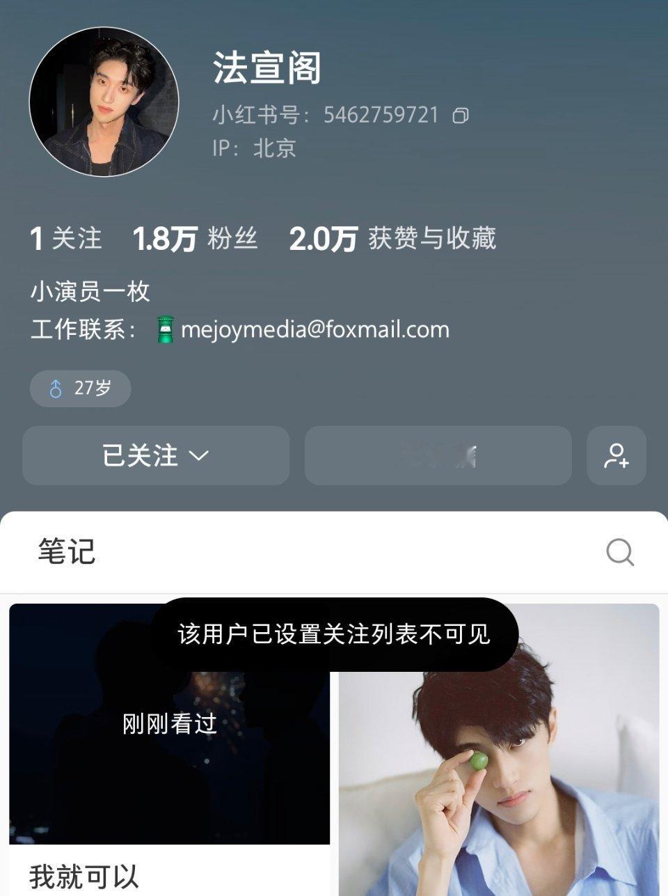 法宣阁不用藏了，你藏了我也知道唯一关注是贺嘉述。 