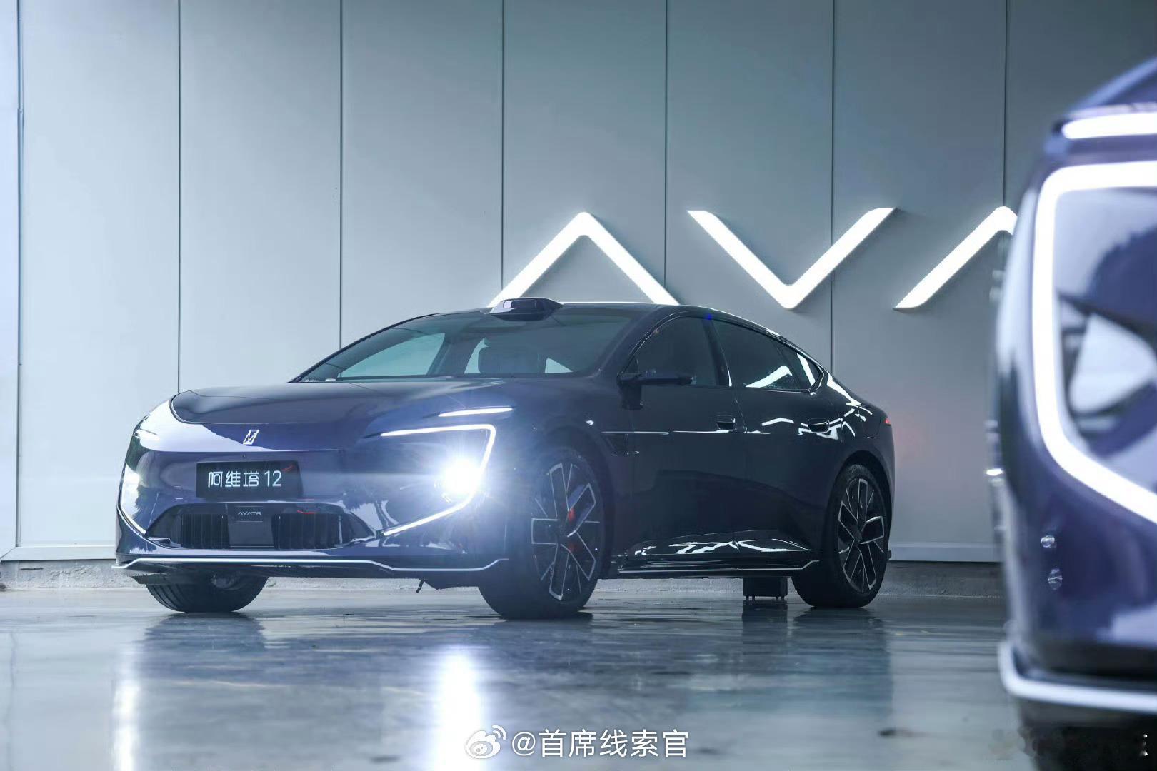 华为与阿维塔战略合作升级后首款车型——新款阿维塔 12 亮相。将搭载华为乾崑最新