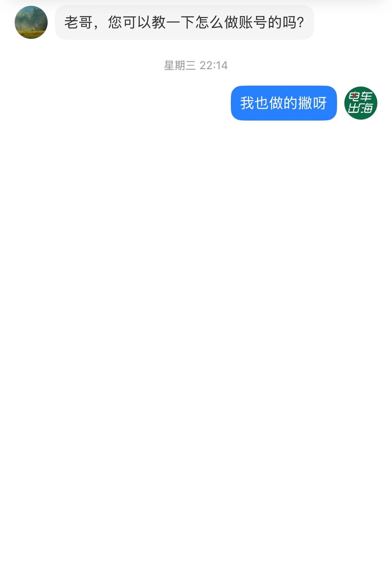 有粉丝私信我，请教怎么做账号？
其实，我真没有可传授的经验，我甚至自己就在焦虑这