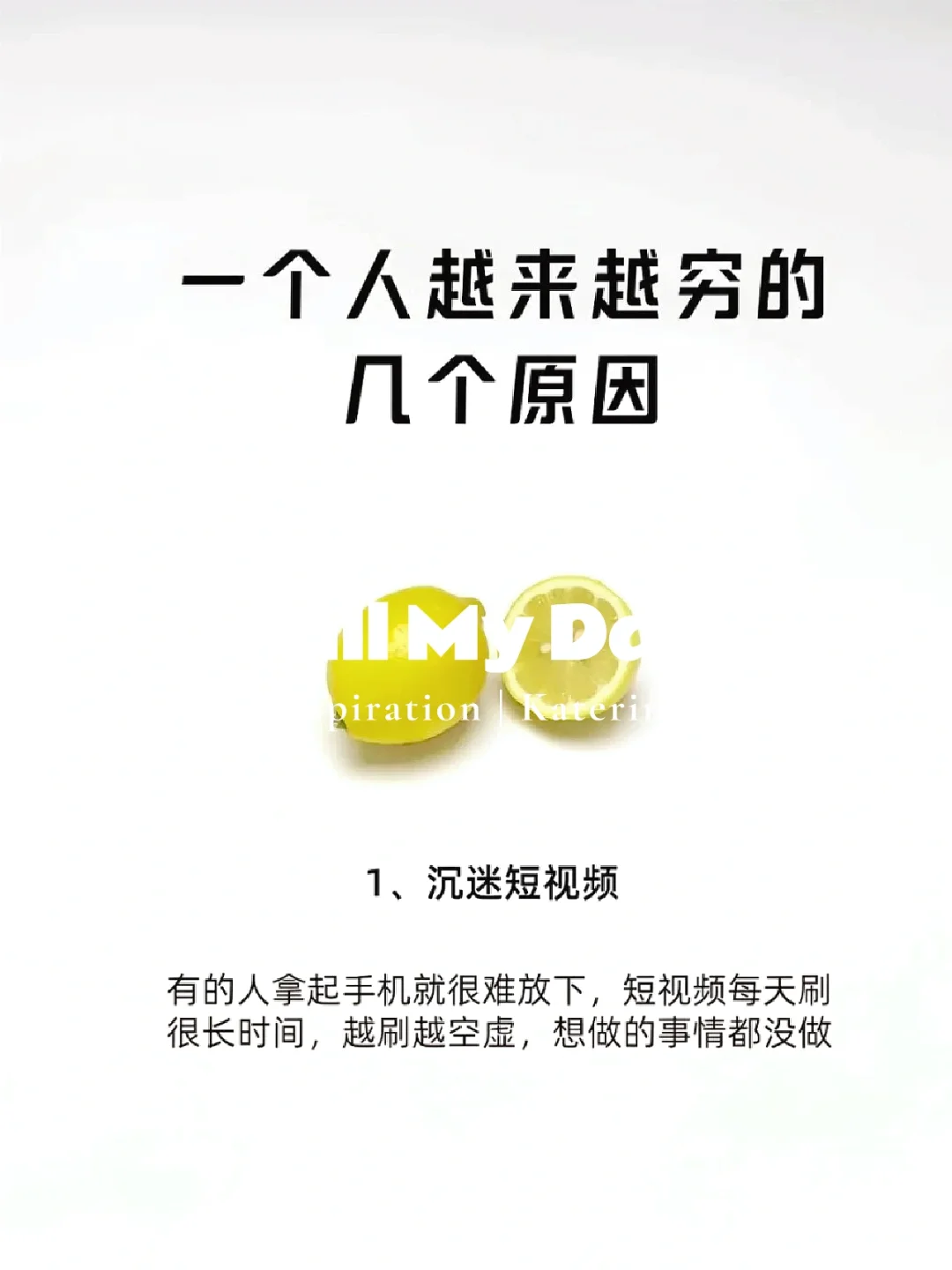 人越来越穷，不是没原因的！