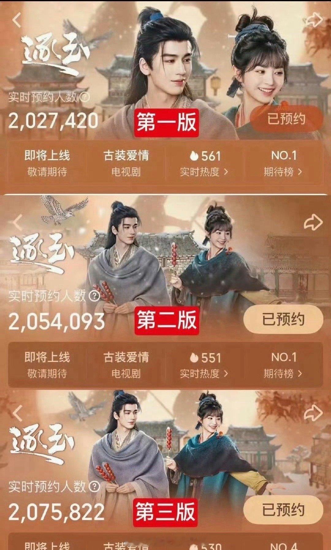 张凌赫田曦薇逐玉预约海报构图谁懂《逐玉》剧组工作人员的心情啊！张凌赫、田曦薇主演