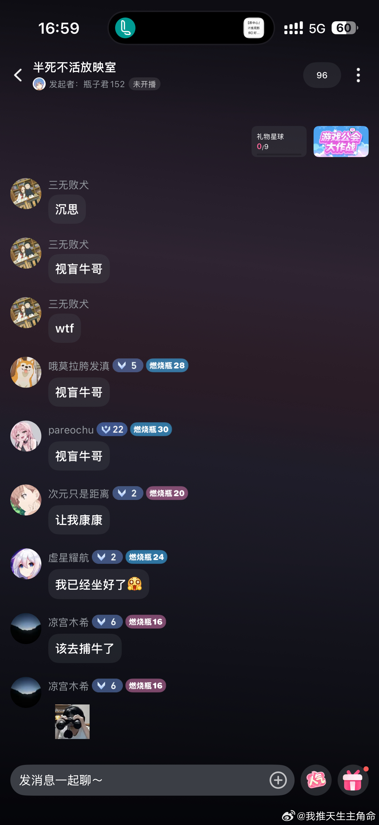 卧槽，要抽签了，我好紧张 