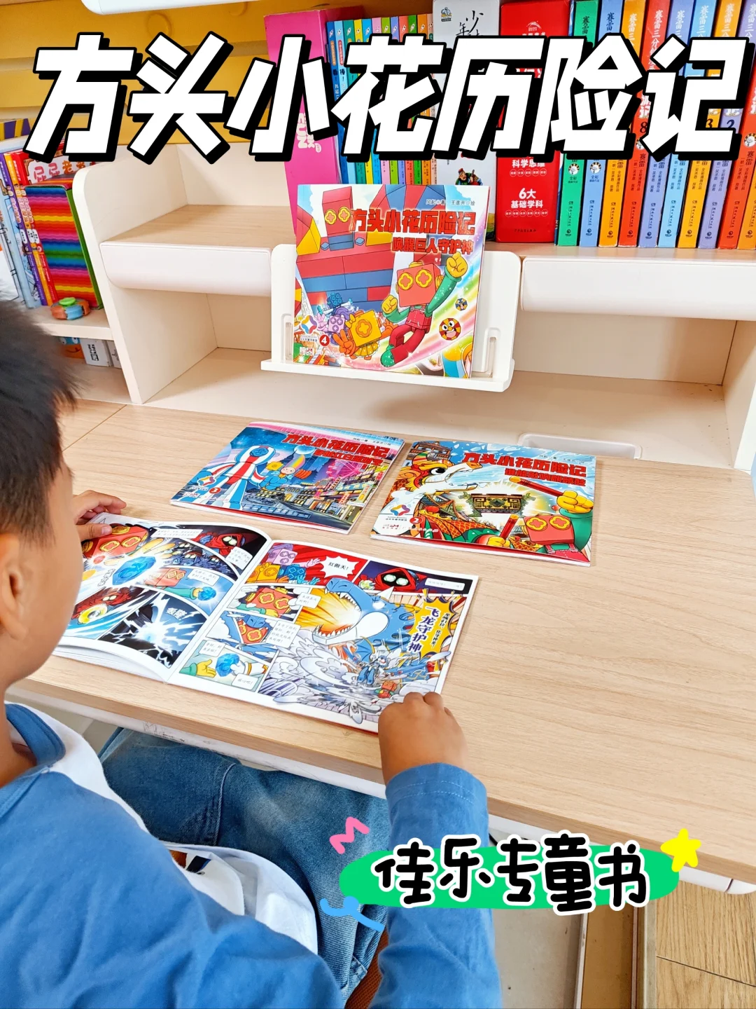 和咔咔星的孩子们开启一场奇幻冒险之旅吧！