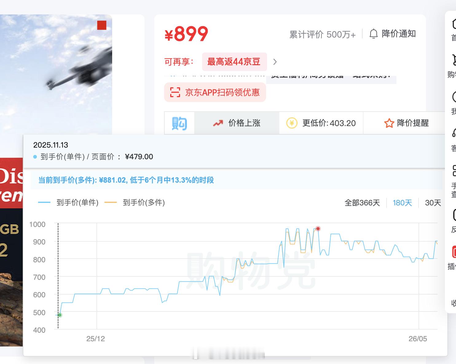 2026 年已经买不起 2024 年买过，但不知道放哪儿去的 512GB TF 