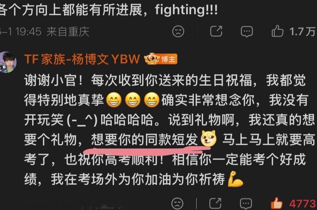 我看这个双子男下次想剪什么头 