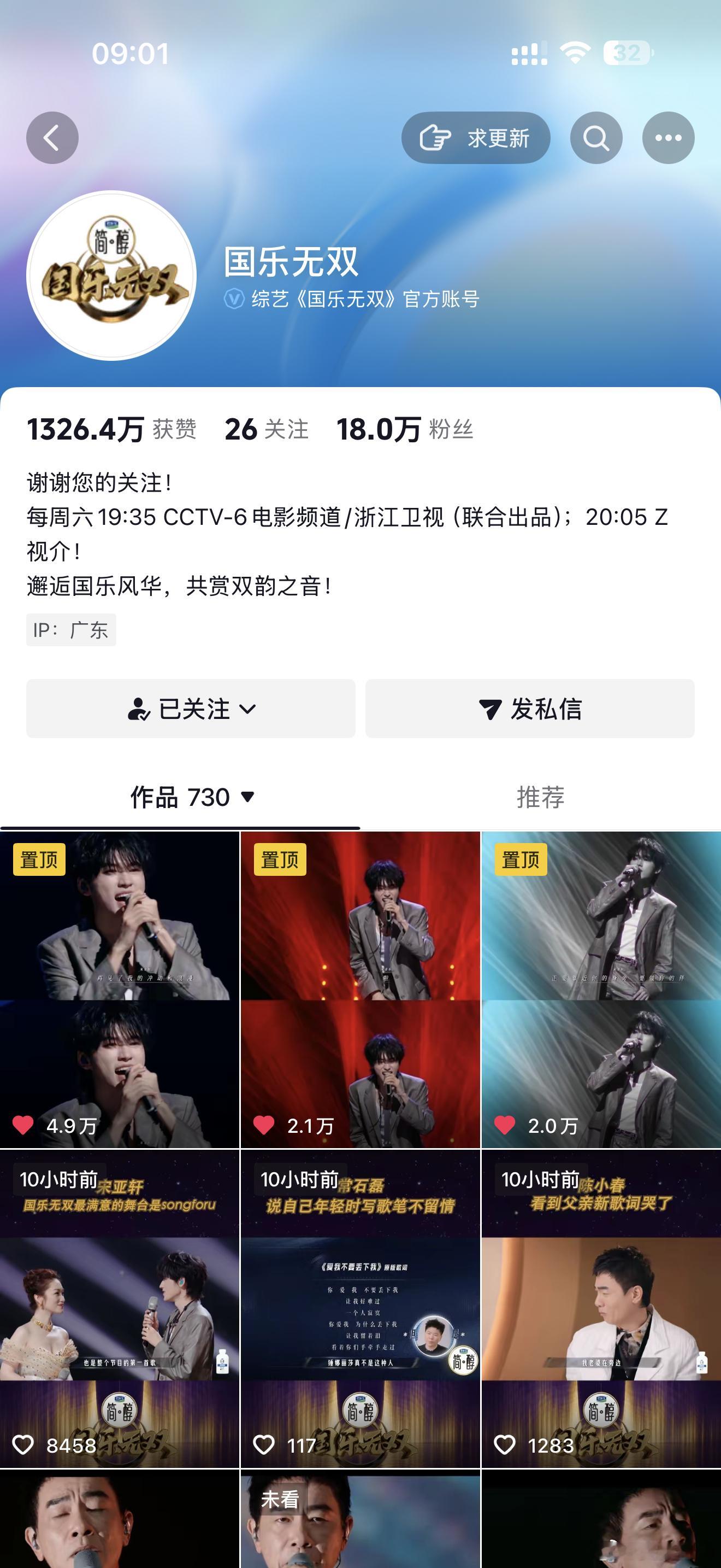 老国乐一大早置顶了三条娱乐天空三条是抖的上限不是国乐的上限望周知 