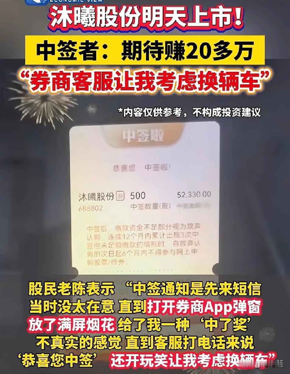 太刺激！

国产GPU第二股沐曦股份要在12月17日登陆科创板了

这消息让中签