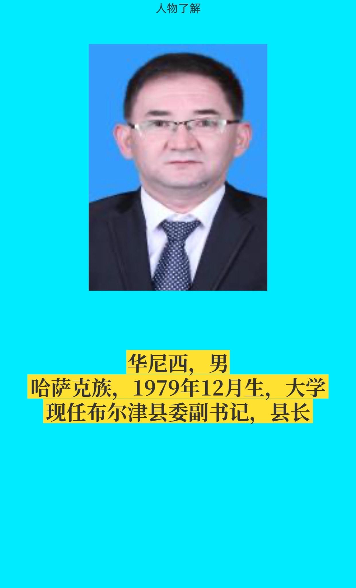 阿勒泰布尔津。