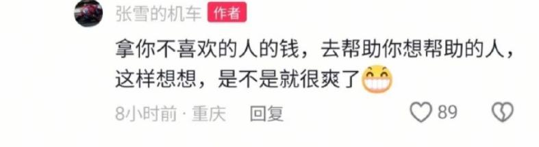 炸翻全网！张雪凌晨官宣回应陈光标赠车，一句话圈粉百万🤬
不贪财、不炫富，不配合