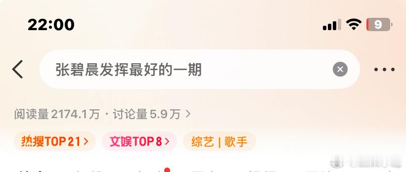 歌手排名 建议本季改名《歌皇2026》，张碧晨正面rs一直压 无人讨论的黑rs买