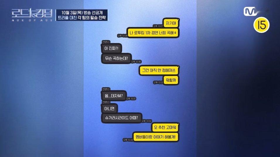road to kingdom里cravity世琳跟然竣的聊天公开 ​​​