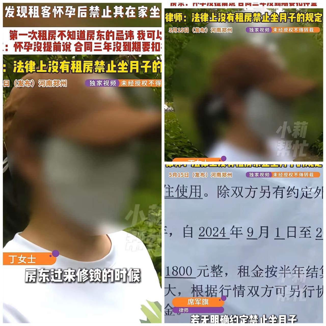 真是皮肤老实人！凭什么怀孕租房就要被赶、押金全扣？太欺负人了！活久见！郑州一孕妈