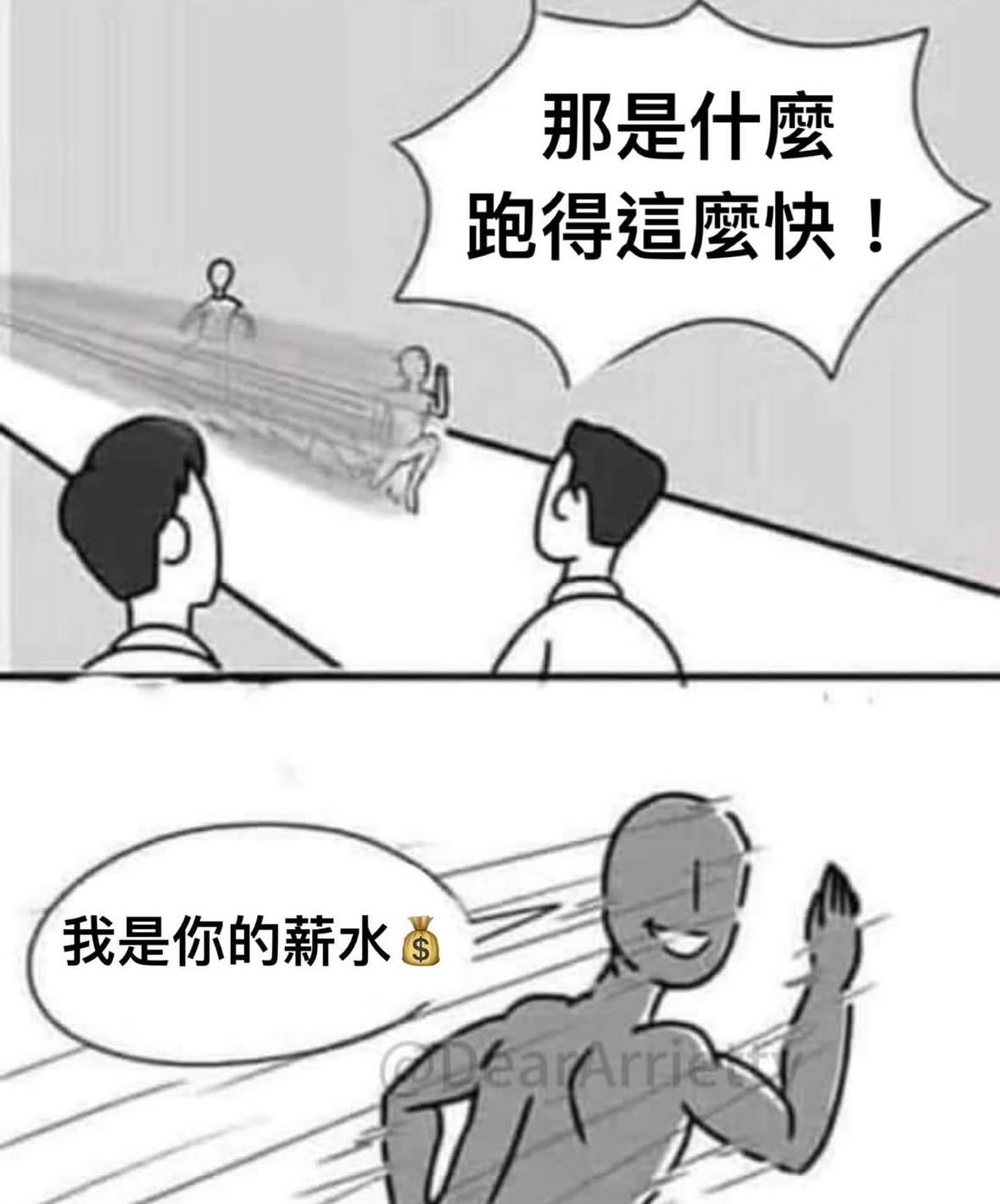 自取其辱#meme# ​​​