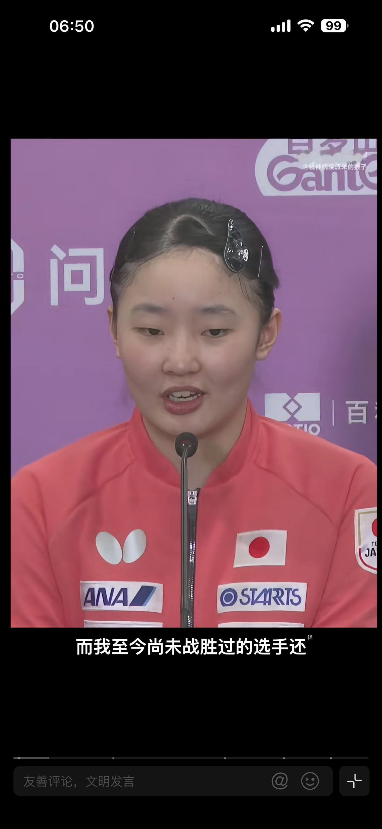 张本美和夺冠后采访：战胜王曼昱是今年目标

张本美和说自己已经实现了年初许下的小