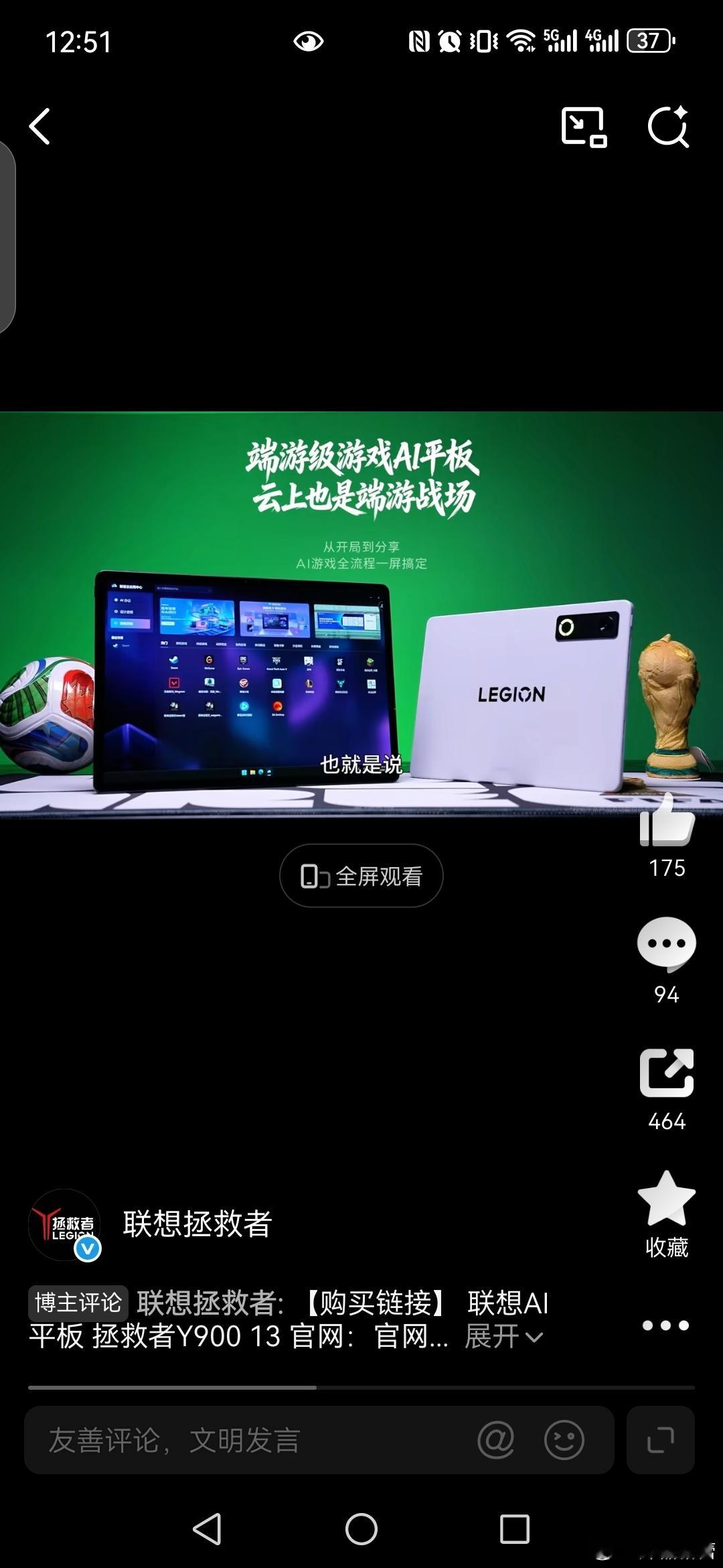 联想拯救者联想AI平板拯救者Y900拯救者Y900不止平板超越电脑  我想用拯救