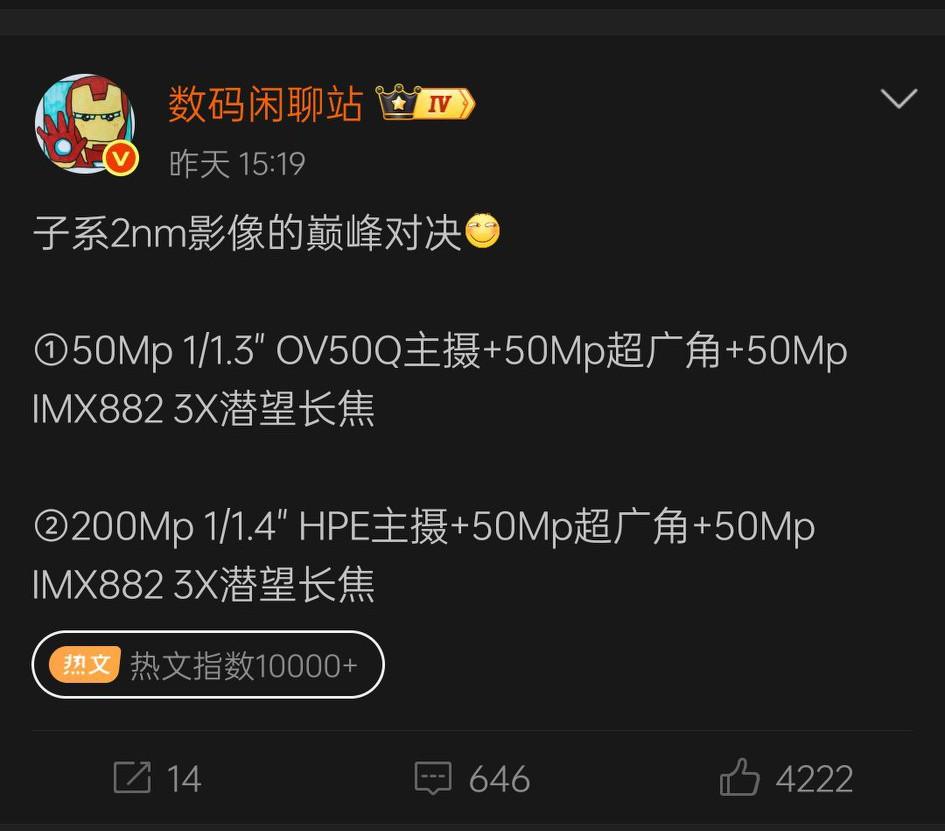 据知名数码博主数码闲聊站透露，子系2nm骁龙8EliteGen6Pro的影像情况