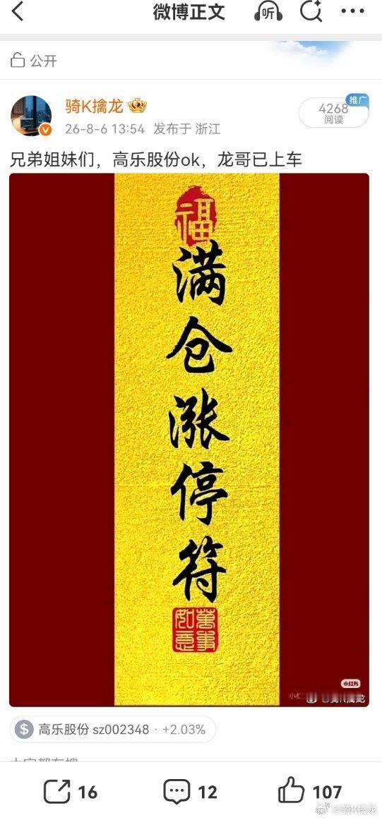 兄弟姐妹们高乐目前也是蓄势待发准备起飞了 