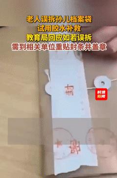 担心的事还是发生了！广西，一老人收到孙子的小升初档案袋后，他寻思着应该是孙子在网
