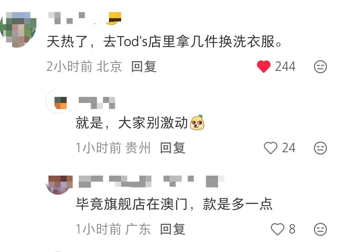 毕竟换季了，我家孩子去TODS门店拿几件短袖很正常～ 