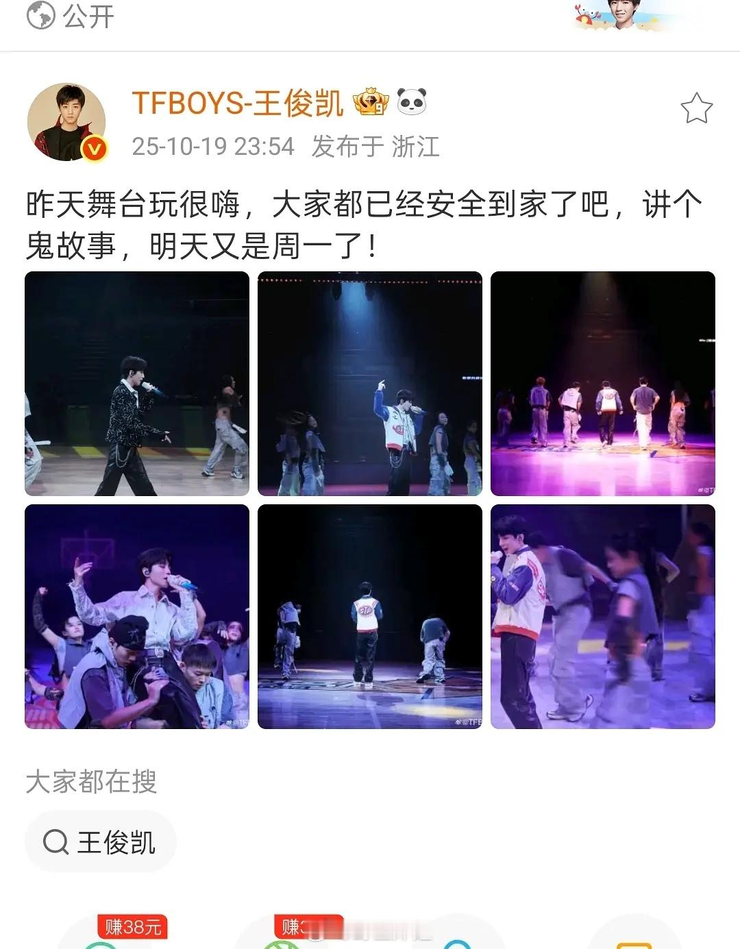 王俊凯也发NBA舞台图了不过发的是彩排版，没有灯牌 ​​​