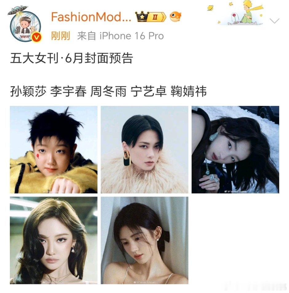 嘉人:莎莎elle:宁艺卓cosmo:鞠婧祎vogue: 春or 黄鸭芭莎: 不