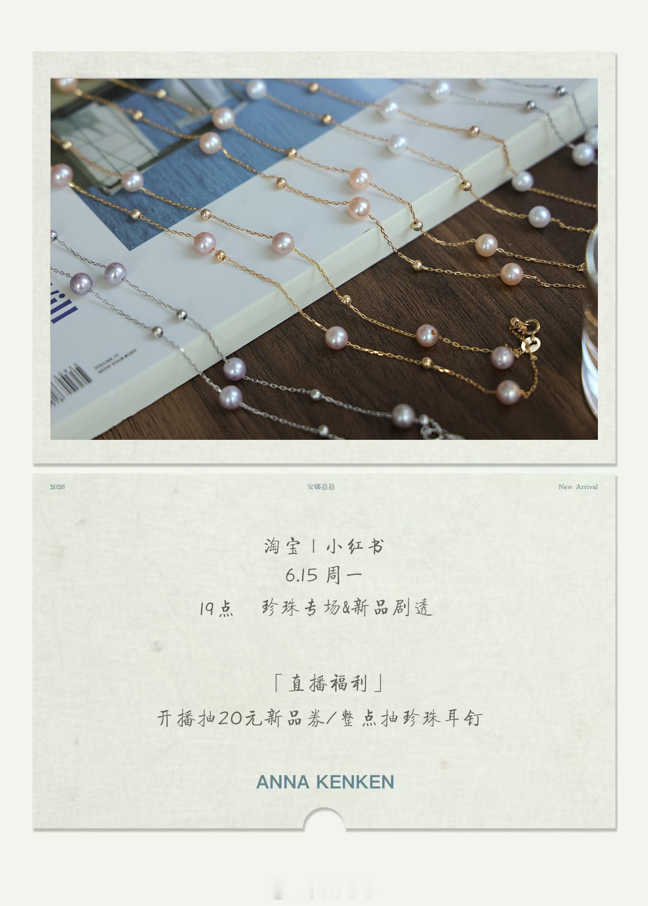 今晚7点开播6.15 无核天然珍珠新品无核珍珠,遇见即是上上缘